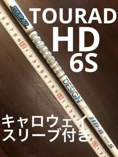 ツアーAD ＨＤ　6S flex S キャロウェイスリーブ付き