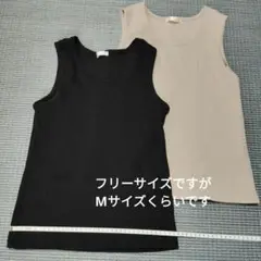 レディース　キャンのタンクトップ２枚組　黒とベージュ