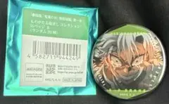 劇場版鬼滅の刃無限城編ものがたる眼差しコレクション缶バッジB 不死川実弥