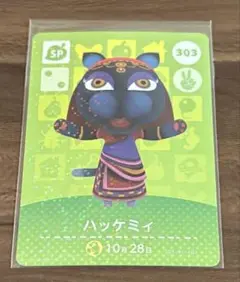 あつ森amiiboカード　ハッケミィ