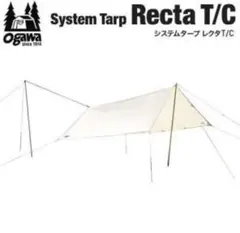 OGAWA オガワ タープ システムタープレクタ TC