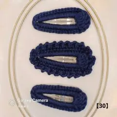 【30】フリルシンプルセット 紺 ヘアピン料 匿名配送 ハンドメイド