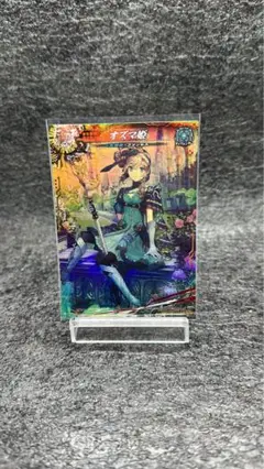 LOV3  オズマ姫　VR  5弾　ロードオブヴァーミリオン 61CULruxBJL._AC_SY200_QL15_.jpg