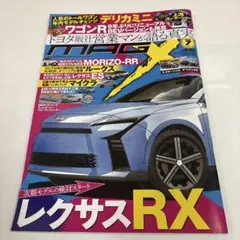 MPGX 2025年7月号