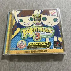 ポップンミュージック3 アペンドディスク ドリームキャスト セガ 新品未開封 ポップンミュージック3 アペンドディスク｜ドリームキャスト (DC