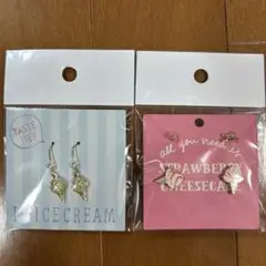 2個セット　ピアス　31 サーティーワンアイスクリーム