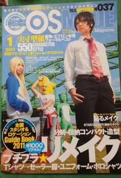 COSMODE 037号 2011年発行