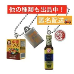Bull-Dog ミニチュアチャーム 中濃 お弁当用 スーパープレミアムソース極