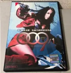009ノ1 DVD 石井隆太郎監督作品