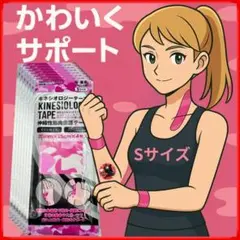 １日限定サービス価格！ １０袋 キネシオロジーテープ 迷彩 S PK
