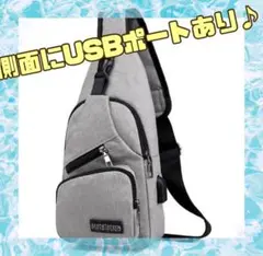 ボディバッグ ボディーバッグ ショルダーバッグ USBポート 鞄