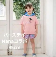 【新品】定価以下！バースデイ　モンスターズインク