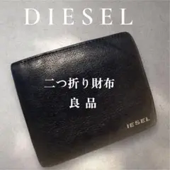 DIESEL 二つ折り財布 黒