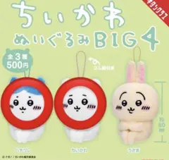 ちいかわ ぬいぐるみ BIG4 セット