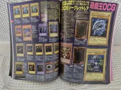 遊戯王　資料本