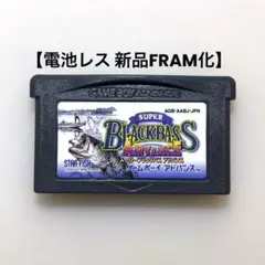 【電池レス】スーパーブラックバス アドバンス ゲームボーイアドバンス FRAM化