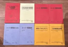 駿台　問題集　解説