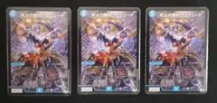 【即日発送】終止の時計ザ　ミュート3枚セット
