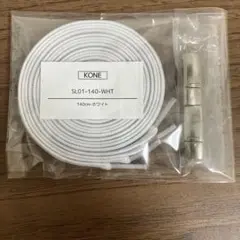 【新品未使用】結ばない靴紐 KONE