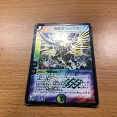 デュエルマスターズ 聖獣王ペガサス