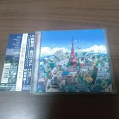 小田和正 / 自己ベスト