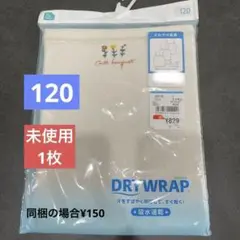 120cmキャミソール未使用1枚 【同梱の場合150円】