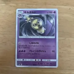 ギルガルド HP150 ポケモンカード