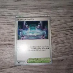 ポケモンカード ミステリーガーデン スタジアム