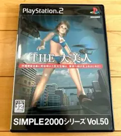 PS2 THE 大美人 SIMPLE2000シリーズ Vol.50