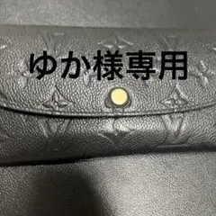 長財布 アンプラント ノワール