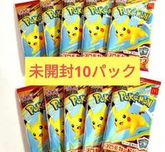 ポケモンカードゲームMEGA マクドナルド ハッピーセット 10パック　マクド