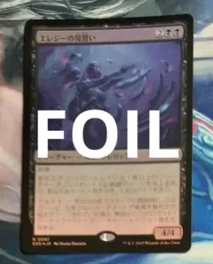 MTG エレジーの見習い/Elegy Acolyte EOE通常日本語版FOIL