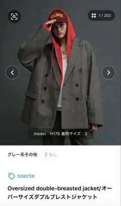 オーバーサイズダブルブレストジャケット サイズ3 ミックス2