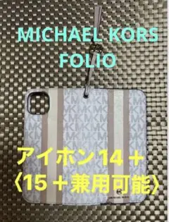 マイケルコーススマホケース 【アイホん14➕（15➕可能】 手帳型