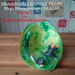 ドラカプ 亀仙人 魔封波 クライシス編 Amazon | カプセル 武天老師VSピッコロ大魔王 クライシス編