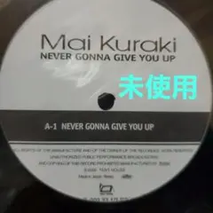 「未使用」倉木麻衣 / NEVER GONNA GIVE YOU UP 12