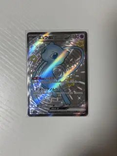 ポケモンカード ミュウex SSR (327/190) シャイニートレジャーex