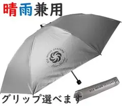 夏の登山に！日焼けと暑さ対策 Six Moon Designs 超軽量　折畳み傘