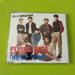 FLYING KIDS 　／HOME TOWN 【プロモーション用CD】