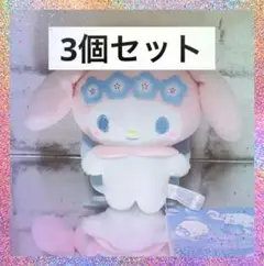 サンリオ　マイメロディ　マスコット　3つセット