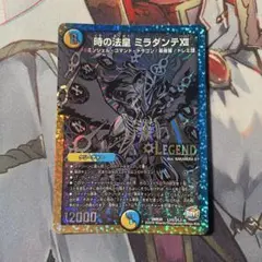 デュエルマスターズ　時の法皇ミラダンテxii