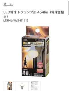 LED電球 レフランプ形 3個セット