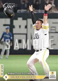【山川穂高】移籍後初サヨナラ打で劇的決着 福岡ソフトバンクホークス エポックワン
