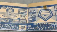 光戦隊マスクマン　ミニプラ　グレートファイブ　外箱のみ