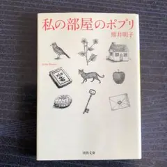ゆめのポプリノート 2025年最新】ゆめのポプリノートの人気アイテム - メルカリ