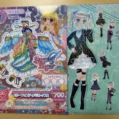アイカツ！ クリアファイル　2個セット