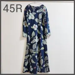 45R 45RPM ロングワンピース インディゴ染 フラワー 大山花蓮