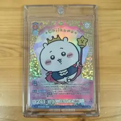 ヴァイスシュヴァルツちいかわVol.2 ハピハピちいかわSEC