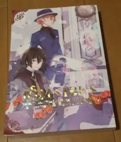 文豪ストレイドッグス同人誌　OMNIBUS16-19