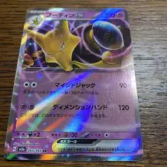 美品　ポケモンカード　ポケカ　 フーディン